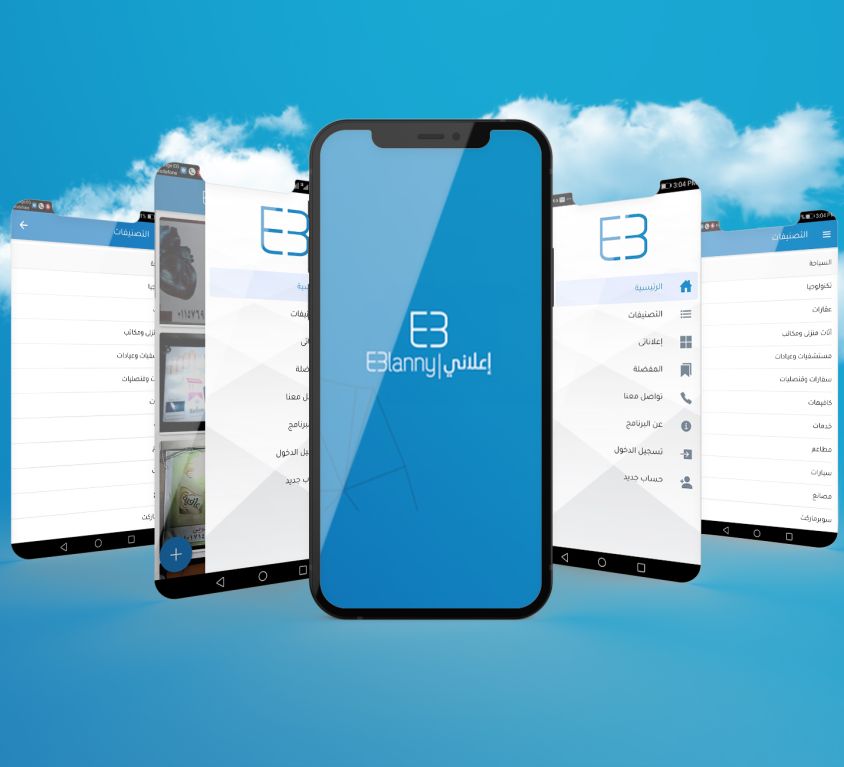 E3lanny App for ads
